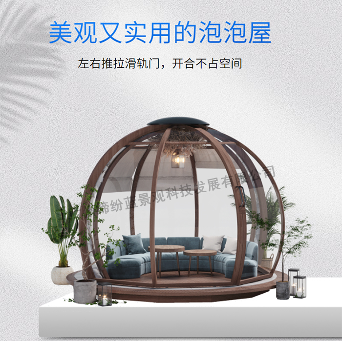 星空房，又稱為陽光房，玻璃房，泡泡屋